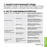 Предварительный просмотр 107 страницы Comunello Liwin Instruction Manual