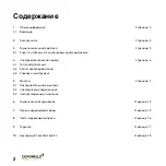 Предварительный просмотр 92 страницы Comunello MR20S130H0G00 Instruction Manual