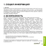 Предварительный просмотр 93 страницы Comunello MR20S130H0G00 Instruction Manual