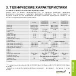 Предварительный просмотр 95 страницы Comunello MR20S130H0G00 Instruction Manual