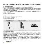 Предварительный просмотр 96 страницы Comunello MR20S130H0G00 Instruction Manual