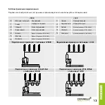 Предварительный просмотр 103 страницы Comunello MR20S130H0G00 Instruction Manual