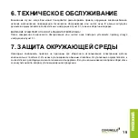 Предварительный просмотр 105 страницы Comunello MR20S130H0G00 Instruction Manual