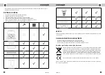 Preview for 5 page of Concept2 PREMIUM LINE SM 8000 Instruction Manual