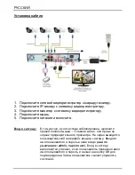 Предварительный просмотр 60 страницы Conceptronic C4CHIPSKIT Quick Manual