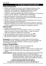 Preview for 19 page of Conceptronic CLLSPKP21BTB Multi Language Quick Manual