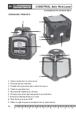 Предварительный просмотр 44 страницы CONDTROL 1-3-019 User Manual