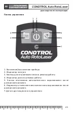 Предварительный просмотр 45 страницы CONDTROL 1-3-019 User Manual