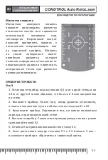 Предварительный просмотр 53 страницы CONDTROL 1-3-019 User Manual