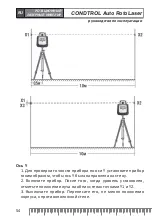 Предварительный просмотр 54 страницы CONDTROL 1-3-019 User Manual