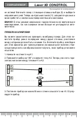 Предварительный просмотр 9 страницы CONDTROL Laser 3D CONDTROL User Manual