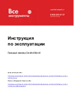 CONDTROL MicroX User Manual предпросмотр