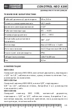 Preview for 39 page of CONDTROL NEO X200 User Manual