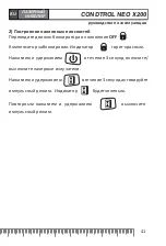 Preview for 41 page of CONDTROL NEO X200 User Manual