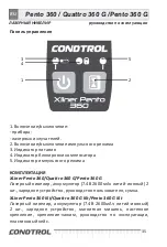 Предварительный просмотр 35 страницы CONDTROL XLiner Pento 360 User Manual