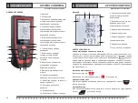 Preview for 22 page of CONDTROL XP3 PRO User Manual