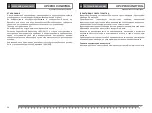 Preview for 29 page of CONDTROL XP3 PRO User Manual