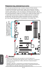 Preview for 122 page of Conrad 970A SLI Krait Edition Manual