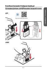 Preview for 153 page of Conrad 970A SLI Krait Edition Manual