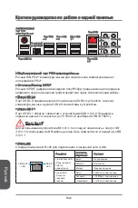 Preview for 116 page of Conrad 990FXA GAMING Manual