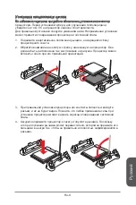 Preview for 119 page of Conrad 990FXA GAMING Manual