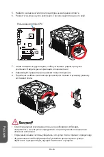 Preview for 120 page of Conrad 990FXA GAMING Manual