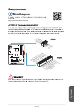 Preview for 123 page of Conrad 990FXA GAMING Manual