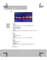 Preview for 58 page of Conrad AIPTEK MobileCinema v100 User Manual