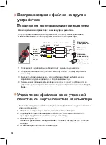 Preview for 54 page of Conrad Aiptek V10 Instructions Manual