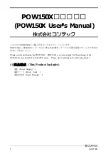 Preview for 1 page of Contec POW150X User Manual