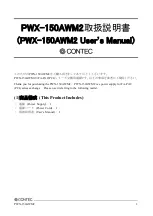 Contec PWX-150AWM2 User Manual preview