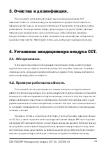 Предварительный просмотр 31 страницы Contracor 10130840 Instructions Manual