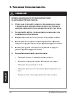 Предварительный просмотр 36 страницы Contracor DBS-100 User Manual