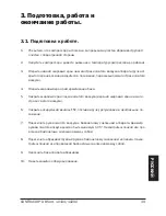 Предварительный просмотр 39 страницы Contracor DBS-100 User Manual