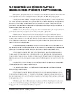 Предварительный просмотр 45 страницы Contracor DBS-100 User Manual