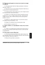 Предварительный просмотр 123 страницы Contracor ECO-100S Instructions Manual