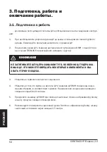 Предварительный просмотр 54 страницы Contractor 10405 User Manual