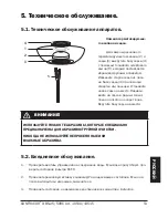 Предварительный просмотр 51 страницы Contractor DBS-25RC User Manual