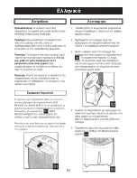 Preview for 53 page of Convair Silver ILL125 Owner'S Manual