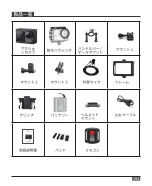 Preview for 197 page of Cooau CU-SPC01 User Manual