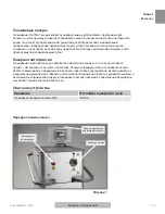 Предварительный просмотр 552 страницы COOK Medical H-30 User Manual