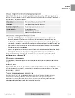 Предварительный просмотр 563 страницы COOK Medical H-30 User Manual