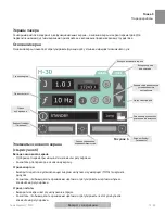 Предварительный просмотр 572 страницы COOK Medical H-30 User Manual