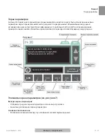 Предварительный просмотр 574 страницы COOK Medical H-30 User Manual