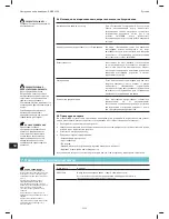 Предварительный просмотр 213 страницы COOK Medical K-MAR-5200 User Manual