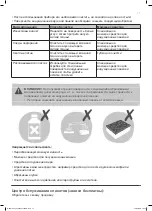 Предварительный просмотр 71 страницы Cooke & Lewis 3663602842286 Manual