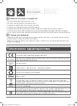 Preview for 38 page of Cooke & Lewis Indra 3663602527206 Manual