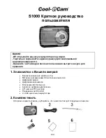 Preview for 56 page of Cool-Icam S1000 Quick User Manual