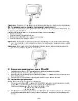 Preview for 61 page of Cool-Icam S1000 Quick User Manual