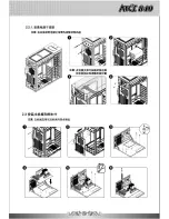 Preview for 19 page of Cooler Master ATCS 840 Installation Manual